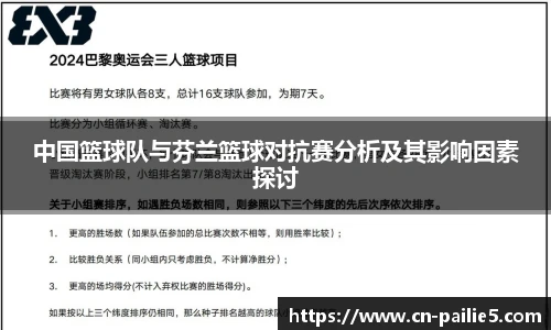 排列五