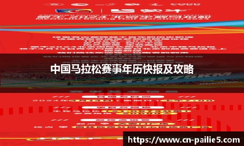 排列五