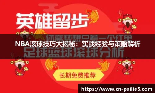排列五走势图带连线
