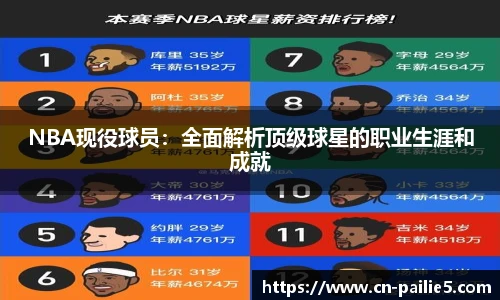 排列5