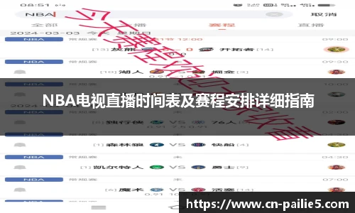 排列5