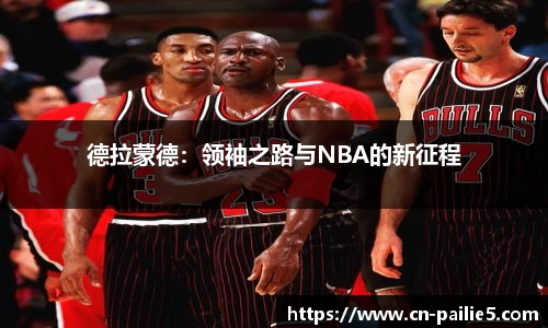 排列五走势图带连线