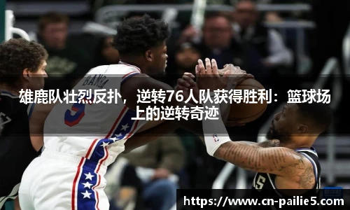 排列五