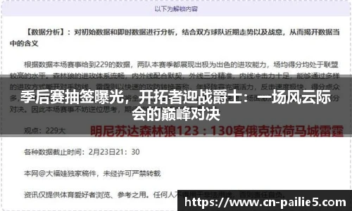 排列五走势图