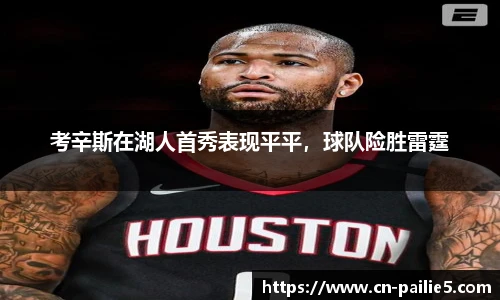 排列五