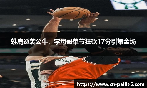 排列五