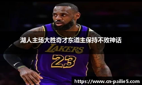 排列五
