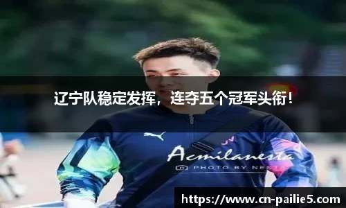排列五走势图带连线