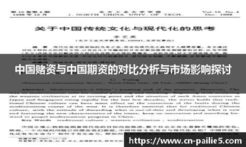 排列五走势图