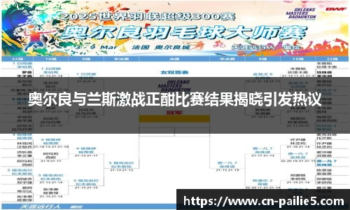 排列5