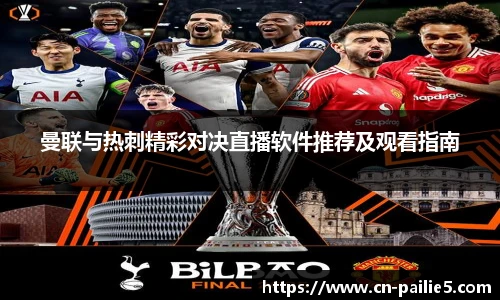 排列五