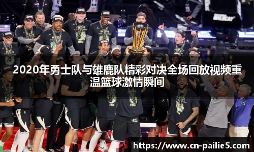 排列五走势图带连线