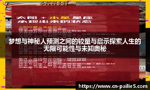 排列五