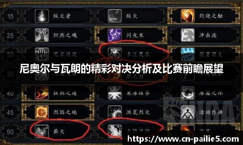 排列5