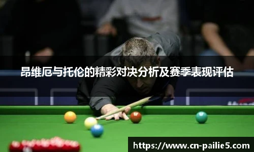 排列五走势图带连线