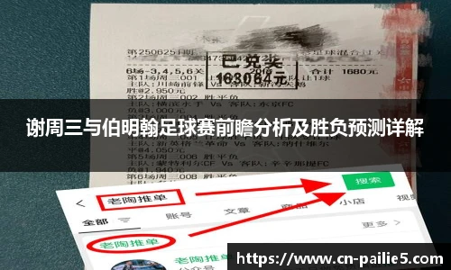 排列五