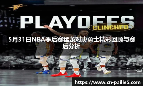 排列五走势图带连线