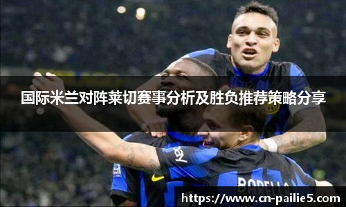排列五走势图带连线