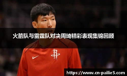 排列5