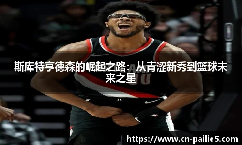 排列五走势图带连线
