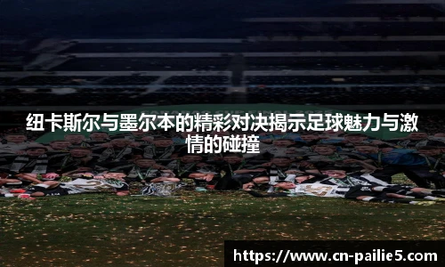 排列五走势图带连线