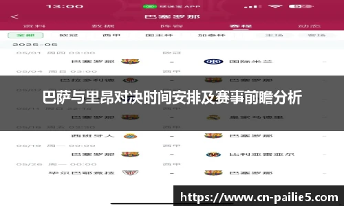 排列5