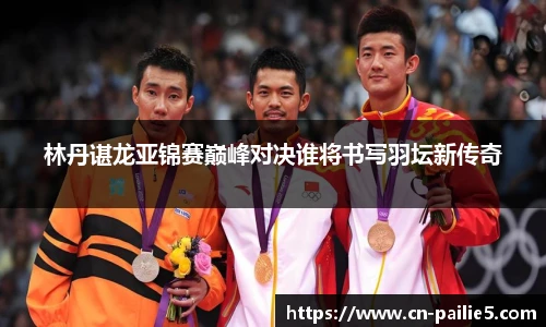 排列五走势图带连线