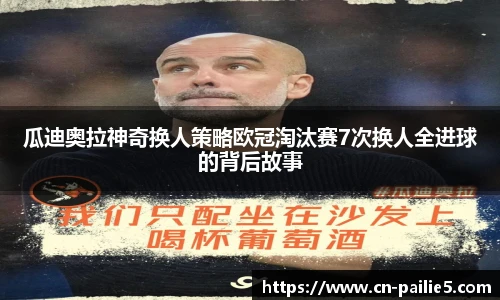 排列五走势图带连线