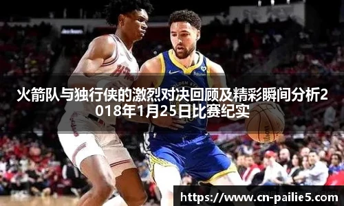 排列五